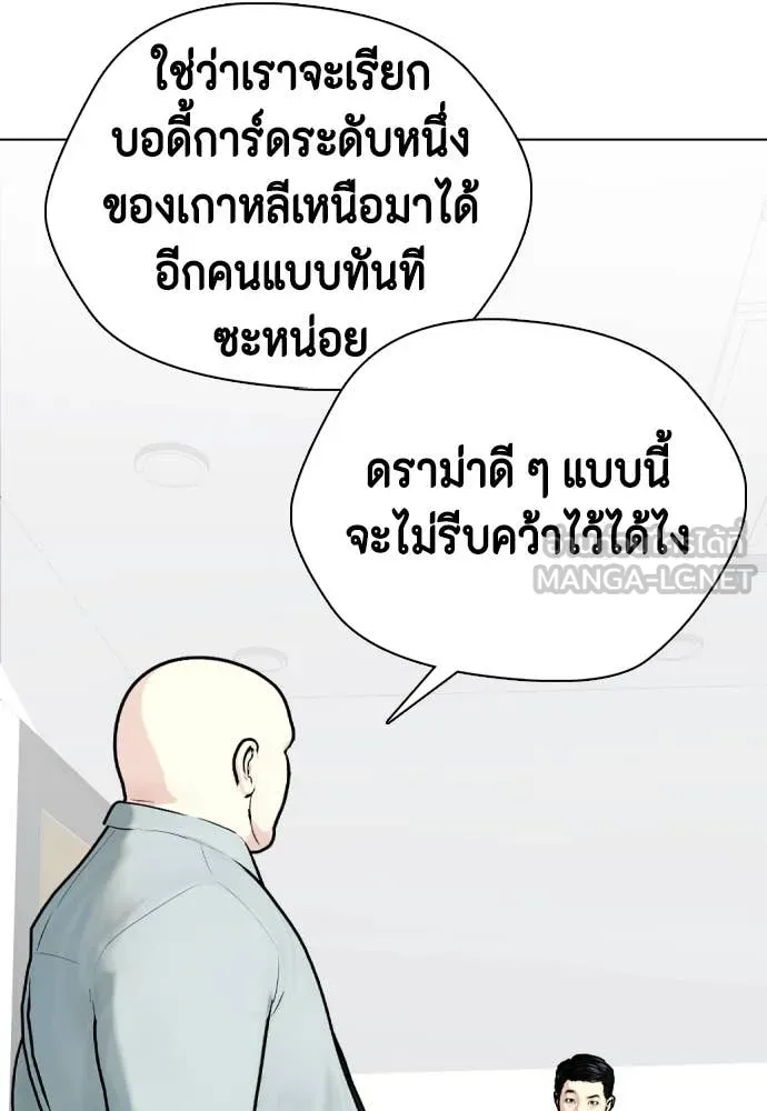 เลวฟาดเลว ตอนที่ 162 รูปที่ 125