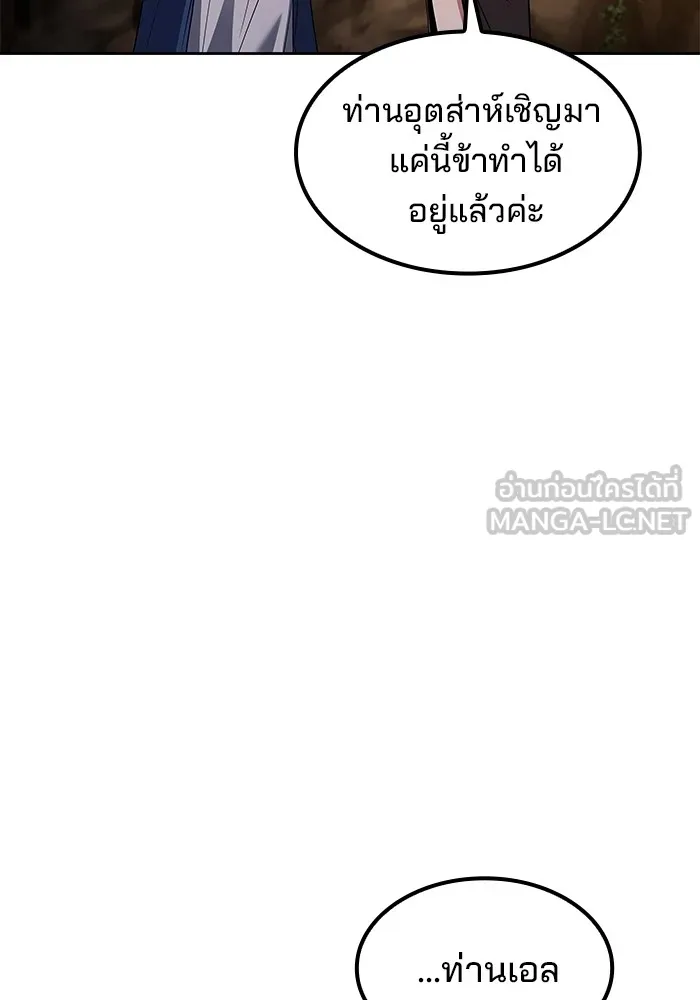 ครัวจอมเวท ตอนที่ 64 รูปที่ 36