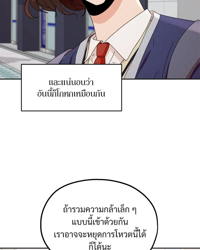 Pyramid Game เกมพีระมิด ตอนที่ 60 รูปที่ 83