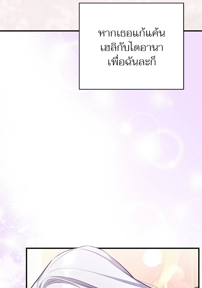 แด่ตัวละครโปรดที่ถูกทิ้ง ตอนที่ 67 รูปที่ 53