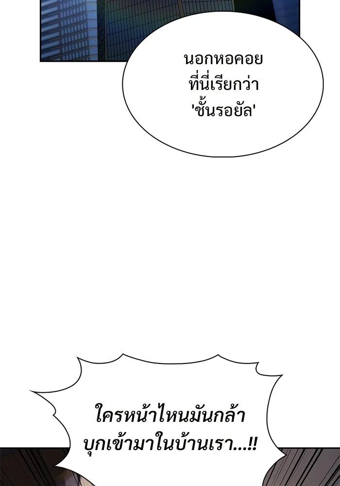 ผู้เล่นหน้าใหม่เลเวลแมกซ์ ตอนที่ 222 มงกุฎแห่งอำนาจ (1) รูปที่ 104