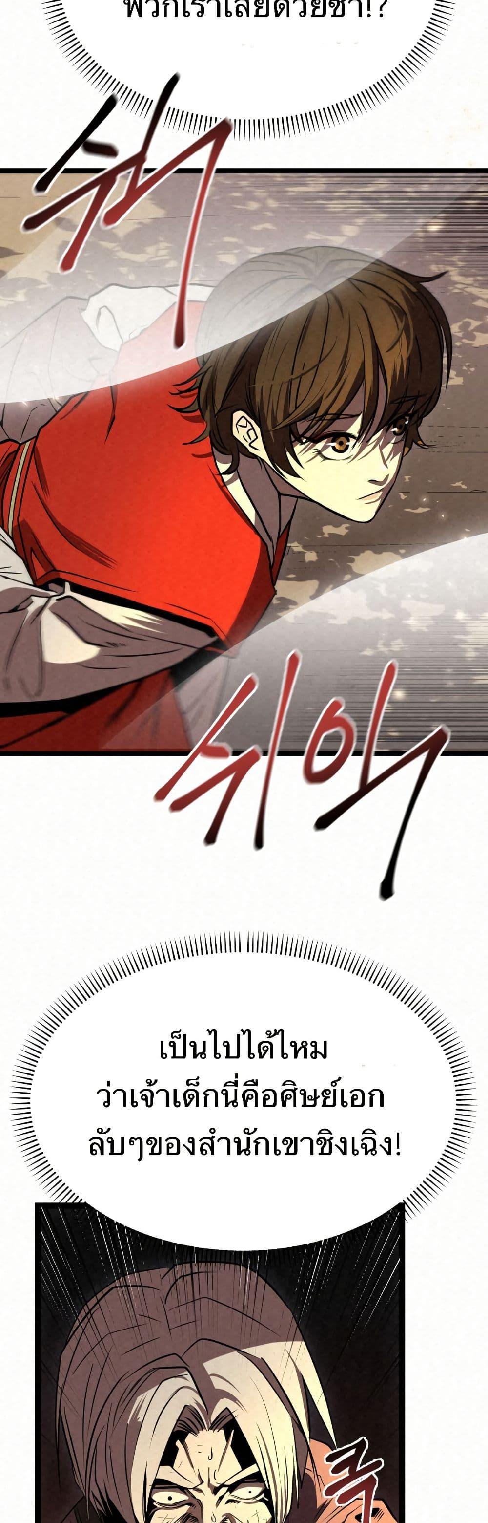 Manga-lc-com อ่านมังงะ อ่านการ์ตูน ออนไลน์ ฟรี Black Fox Sword Master of Mount Kunlun ตอนที่ 1 2 3 4 5 6 7 8 9 10 11 12 13 14 ฟรี ไม่มีโฆษณา Manga-lc - อ่าน มังงะ อ่าน การ์ตูน ออนไลน์ อ่านมังงะ ฟรี