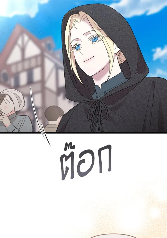 จำเลยหัวใจ ตอนที่ 32 รูปที่ 8