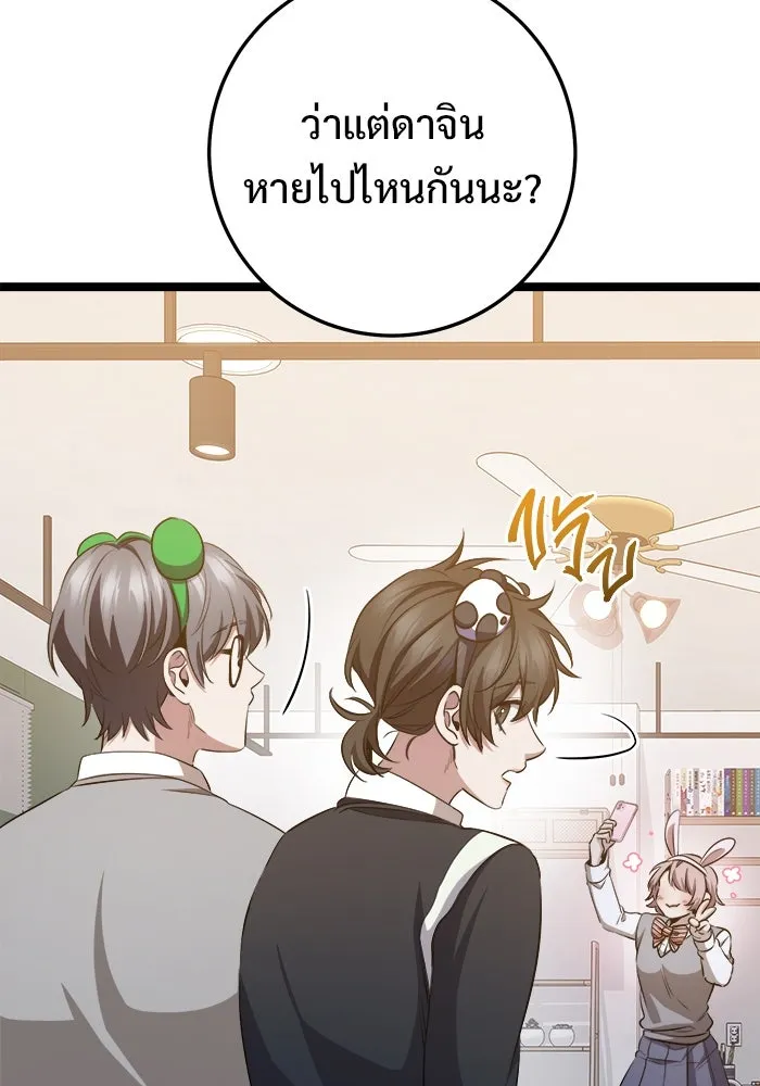 ราชินีนักบู๊ ตอนที่ 64 รูปที่ 13