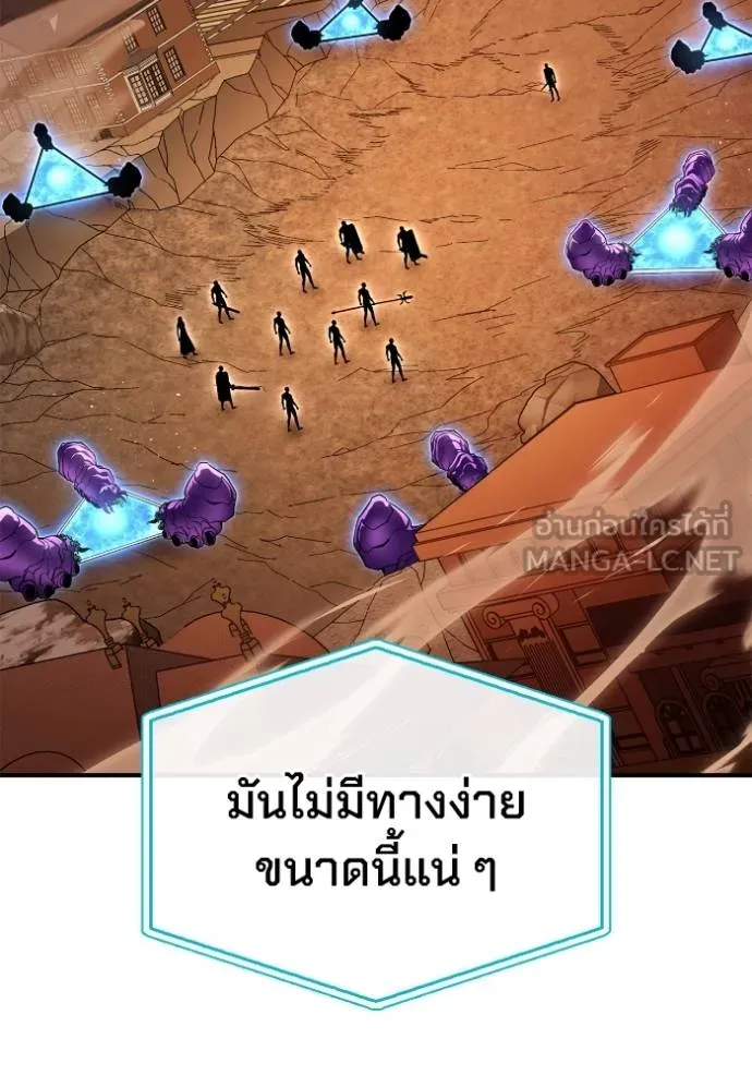 เกมของยอดมนุษย์ ตอนที่ 113 รูปที่ 6