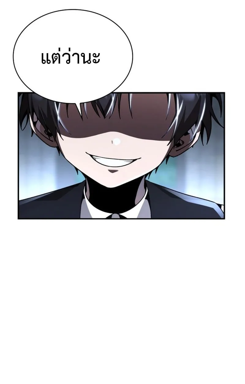 Dukedom_s Legendary Prodigy ยอดอ_จฉร_ยะแห_งตระก_ลดย_ก ตอนที่ ตอนที่ 22 รูปที่ 21