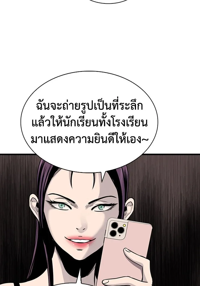 มีนา เกิดมาล่า ตอนที่ 25 รูปที่ 41