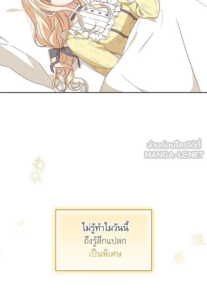 ครอบครัวตัวร้ายปล่อยฉันไปเถอะ ตอนที่ 4 รูปที่ 51