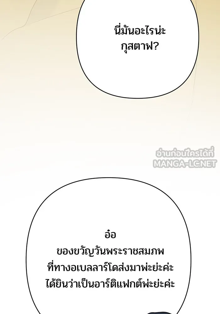 หนูน้อยทรราช ตอนที่ 37 รูปที่ 9