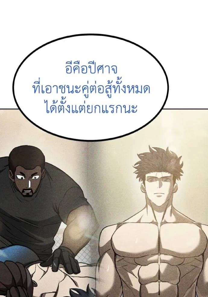 ราชาแห่งอ็อกทากอน ตอนที่ 128 รูปที่ 116