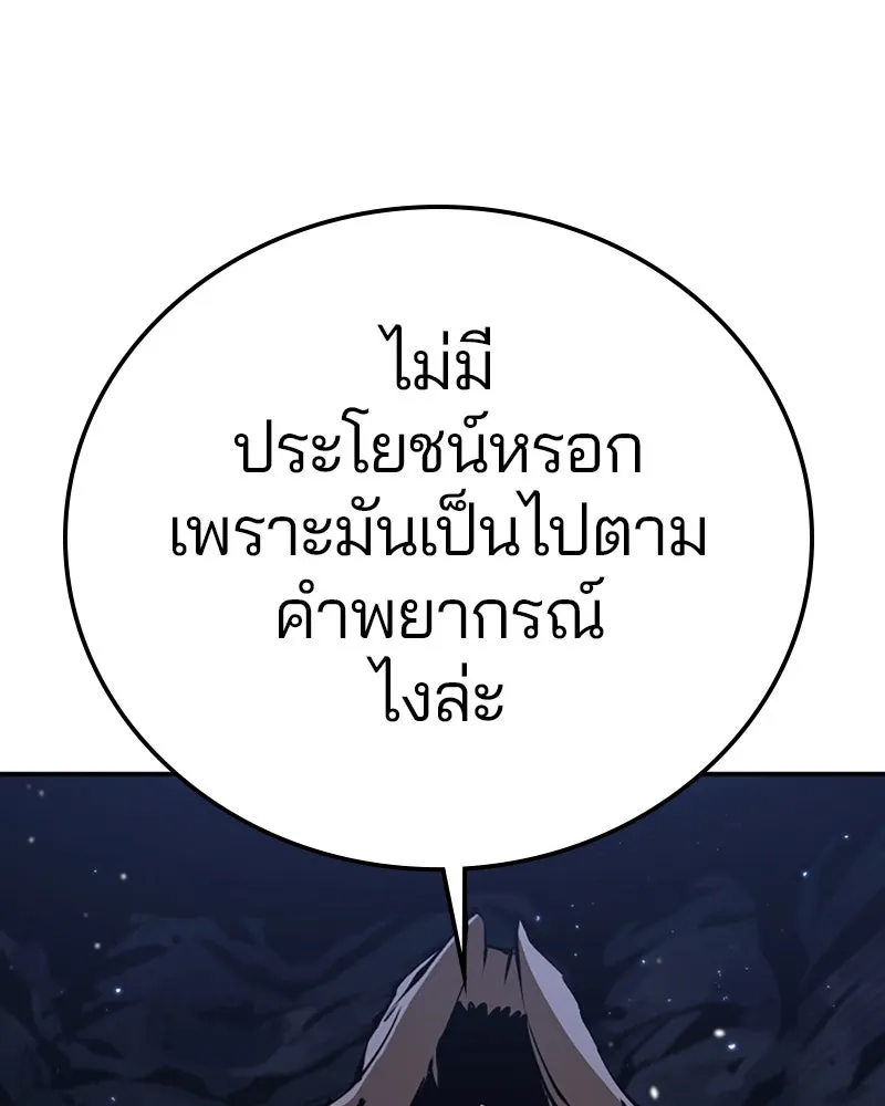 Player ตอนที่ 72 รูปที่ 110