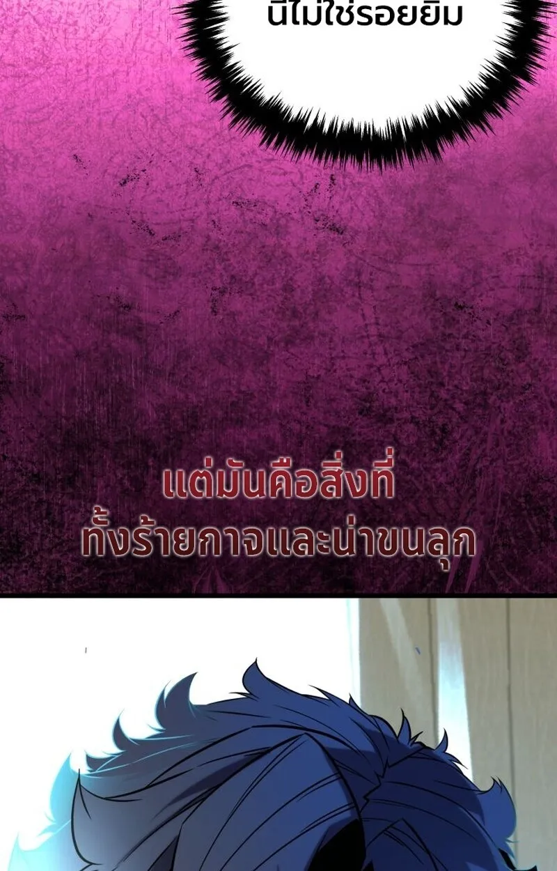 Player of a Fallen Noble Family ตอนที่ ตอนที่ 7 รูปที่ 95