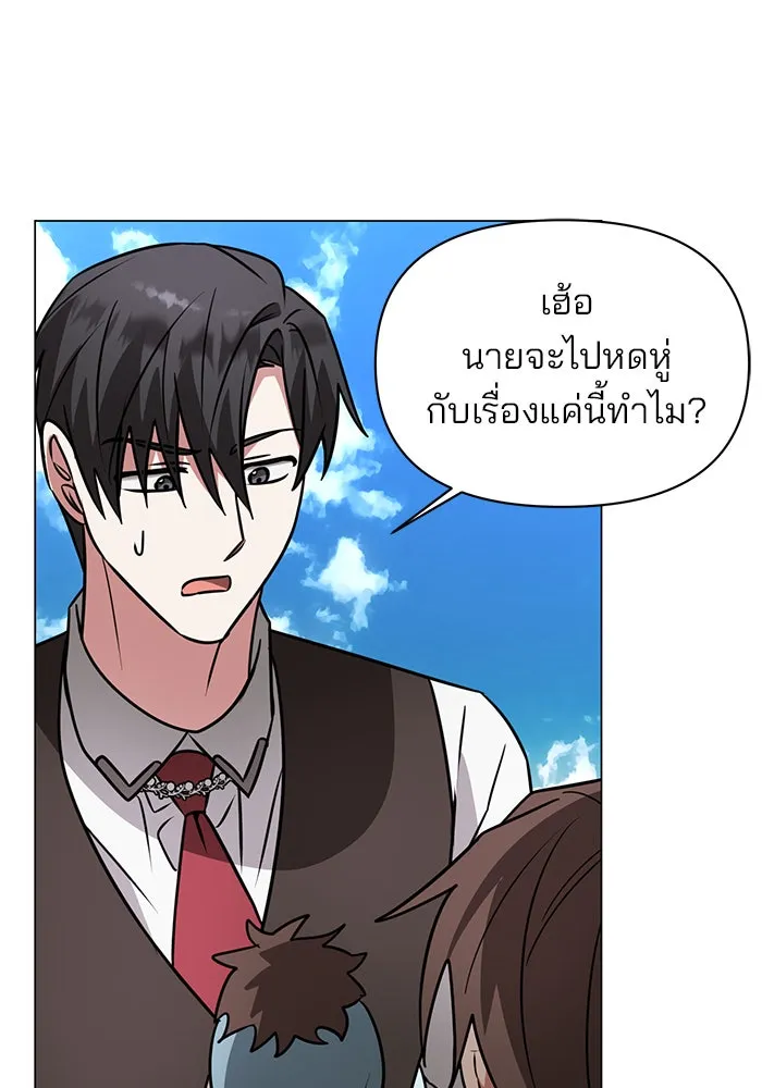 อะคาเดมีนี้เห็นทีจะเจ๊ง ตอนที่ 64 รูปที่ 112