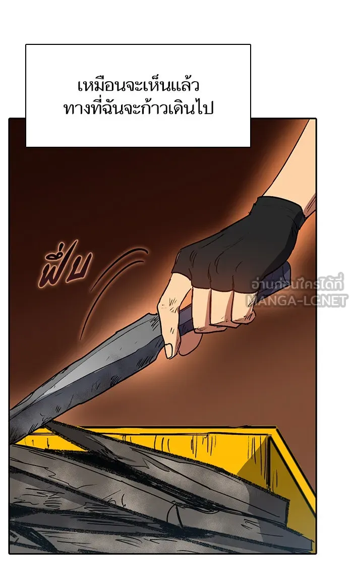 My S-Class Hunters ตอนที่ 43 สิ้นสุดการหลงทาง รูปที่ 84