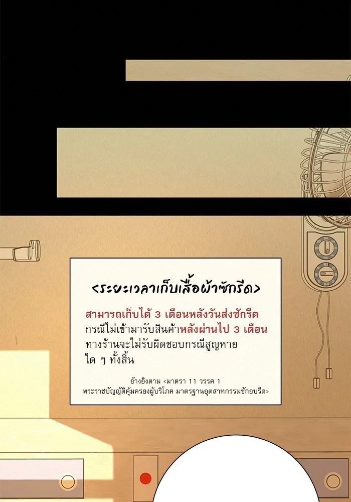 ปฏิบัติการรักวุ่นหัวใจ ตอนที่ 80 รูปที่ 56