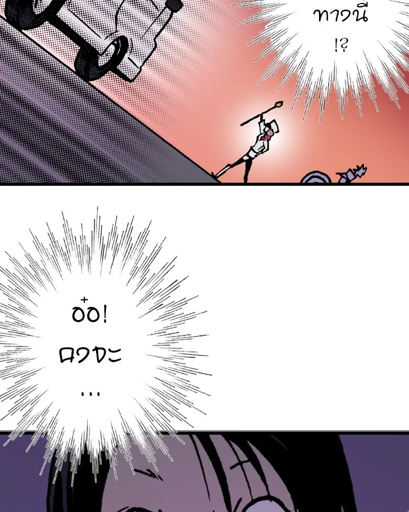 การิน BlaCX ปริศนาอาถรรพ์สีดำ ตอนที่ 12 ดาว (จบ) รูปที่ 97