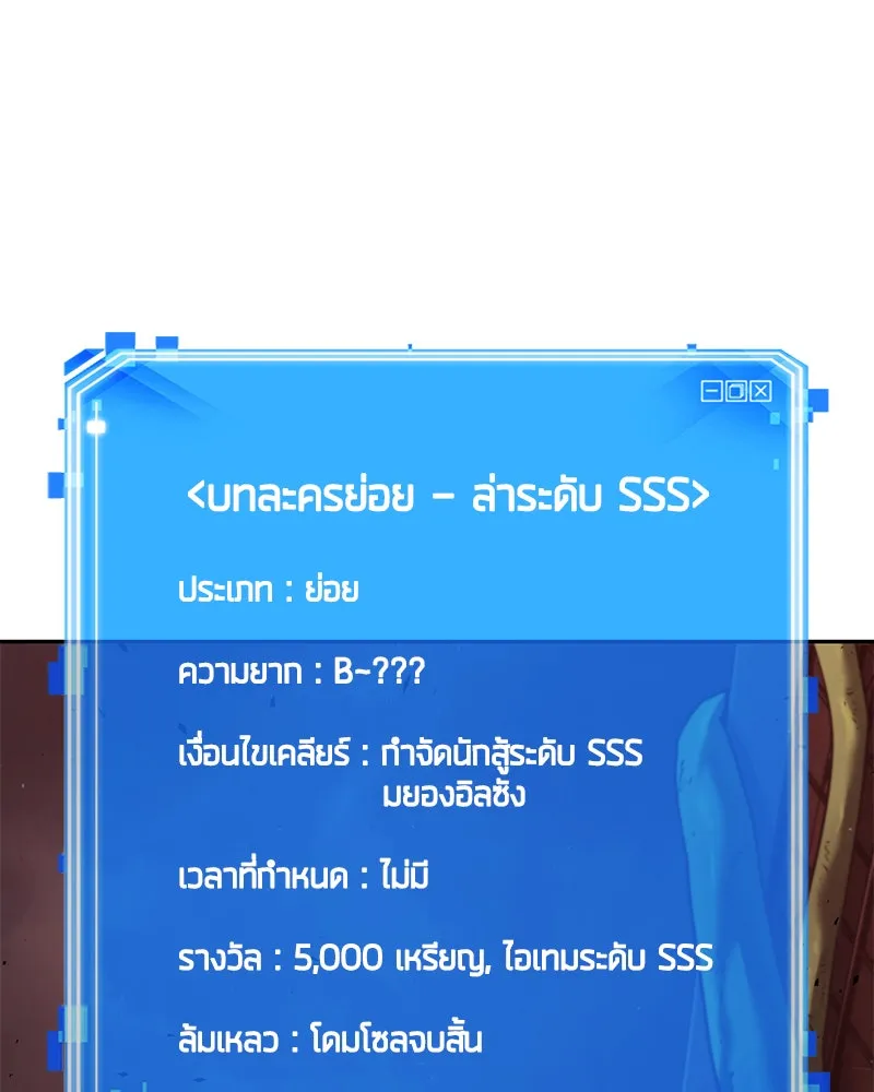 Omniscient Reader อ่านชะตาวันสิ้นโลก ตอนที่ 17 พรสวรรค์ระดับ sss (6) รูปที่ 116