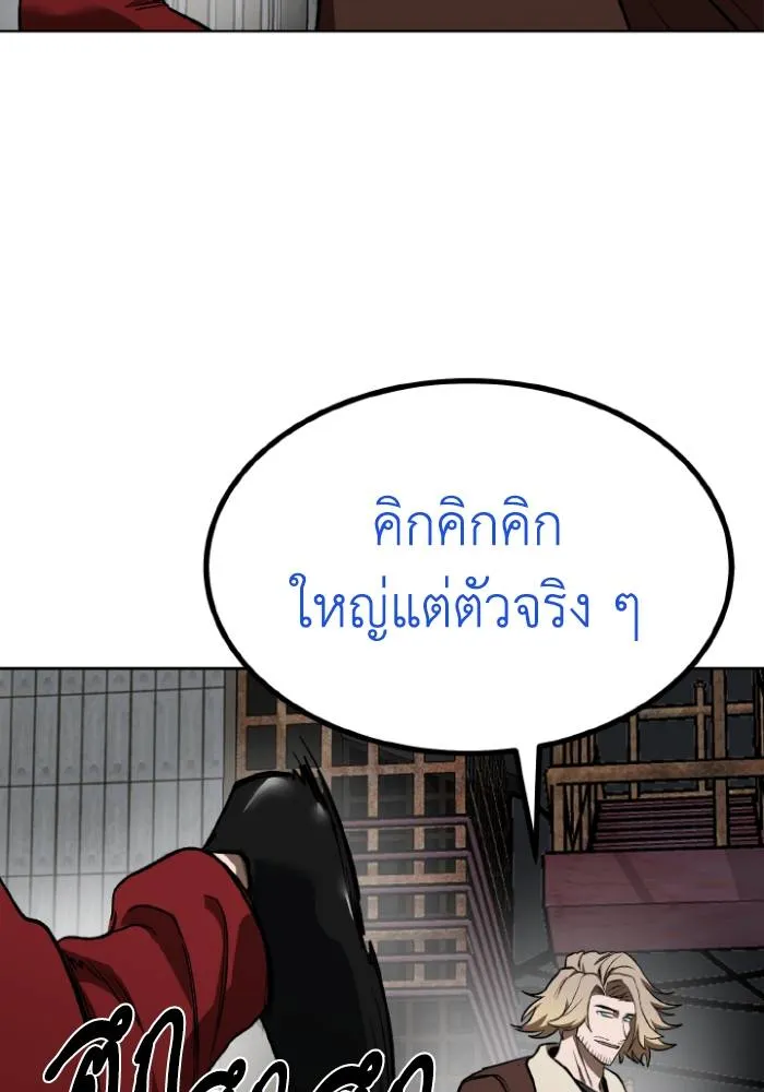 ราชาแห่งอ็อกทากอน ตอนที่ 117 รูปที่ 83