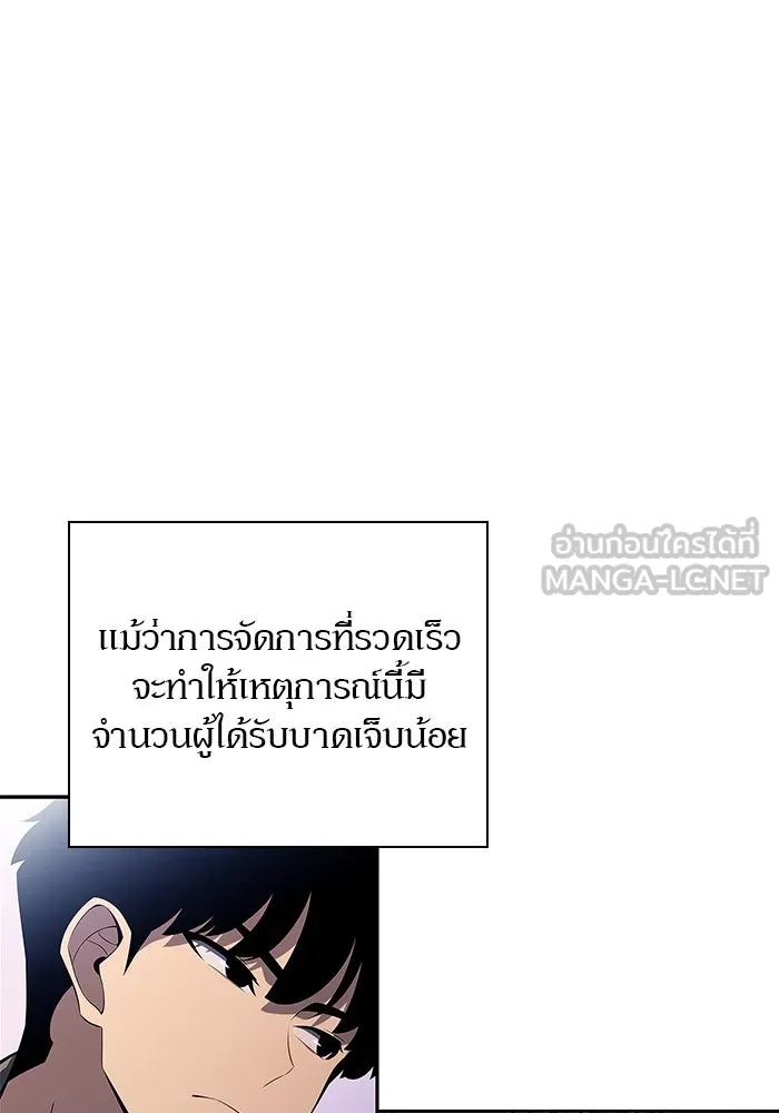 ผู้เล่นหน้าใหม่เลเวลแมกซ์ ตอนที่ 155 น้ำหนักของชื่อ 'ไรน์ฮาร์ รูปที่ 108