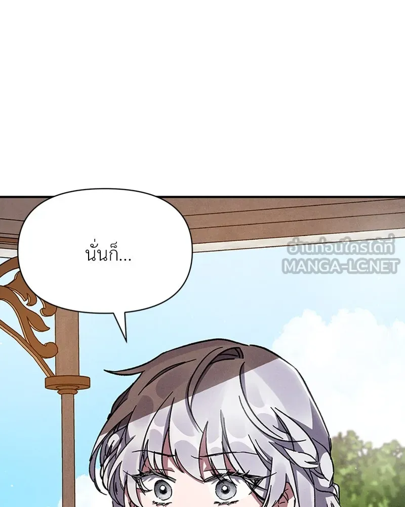 โอ้ ศัตรูที่รัก ตอนที่ 9 รูปที่ 33