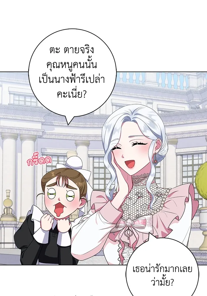 ฉันกลายเป็นแม่พระเอกนิยายจอมเสเพล ตอนที่ 43 รูปที่ 37