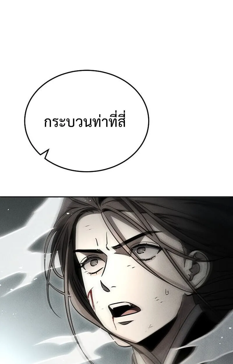 The Divine Demon_s Grand Ascension เส_นทางชำระแค_นส_เทวมารผ_พ_ช_ตสวรรค_ ตอนที่ ตอนที่ 28 รูปที่ 112
