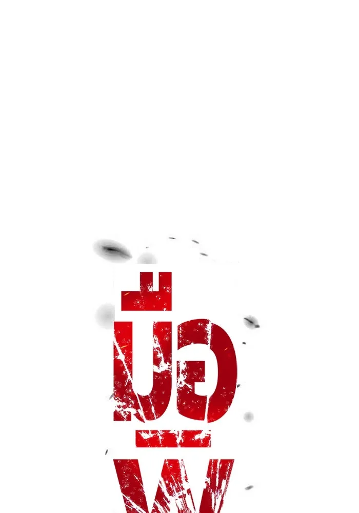 มือพิพากษา ตอนที่ 14 รูปที่ 25