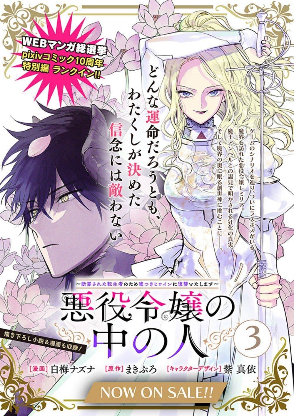 Manga-lc-com อ่านมังงะ อ่านการ์ตูน ออนไลน์ ฟรี Akuyaku Reijou no Naka no Hito ~Danzai sareta Tenseisha no Tame Usotsuki Heroine ni Fukushuu Itashimasu~ ตอนที่ 1 2 3 4 5 6 7 8 9 10 11 12 13 14 ฟรี ไม่มีโฆษณา Manga-lc - อ่าน มังงะ อ่าน การ์ตูน ออนไลน์ อ่านมังงะ ฟรี