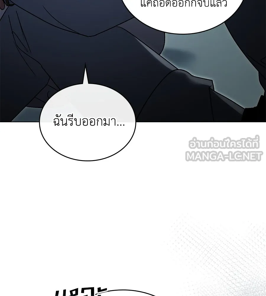 เล่ห์รักชนชั้นสูง ตอนที่ 17 รูปที่ 15