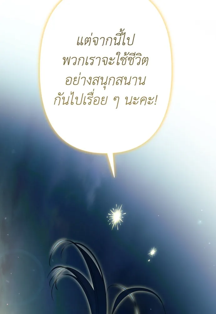 เลดี้มินต์ ตอนที่ 75 รูปที่ 101