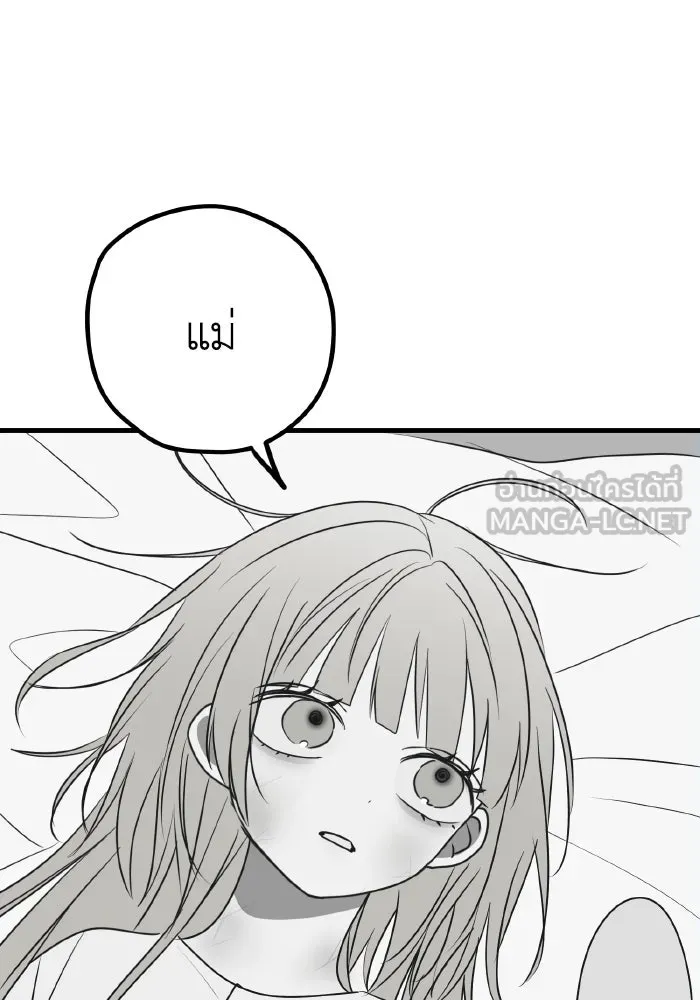 รักนี้ไม่มีรีไซเคิล ตอนที่ 76 รูปที่ 120