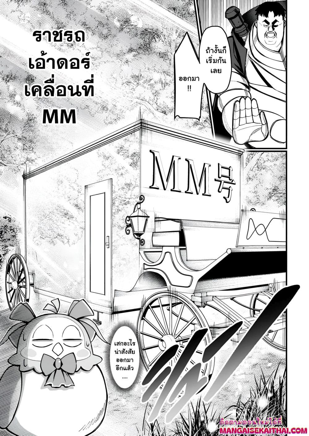 Manga-lc-com อ่านมังงะ อ่านการ์ตูน ออนไลน์ ฟรี Harem Ou no isekai Press Manyuuki ตอนที่ 1 2 3 4 5 6 7 8 9 10 11 12 13 14 ฟรี ไม่มีโฆษณา Manga-lc - อ่าน มังงะ อ่าน การ์ตูน ออนไลน์ อ่านมังงะ ฟรี