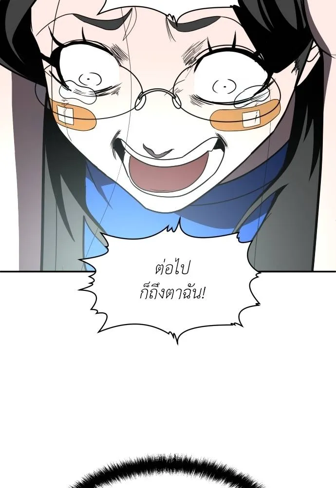 สนามเด็กล่า ตอนที่ 41 รูปที่ 4