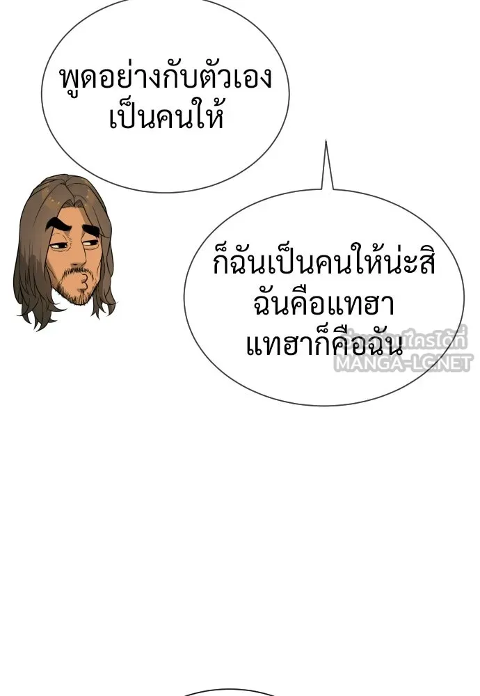 นักฆ่าย้อนวัย ตอนที่ 135 รูปที่ 147