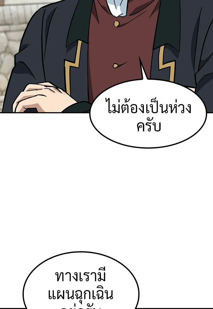 คลินิกสัตว์ต่างโลกของคิมโอจิน ตอนที่ 46 รูปที่ 8