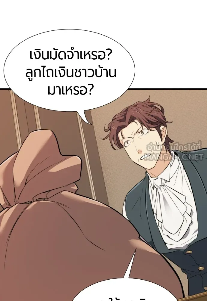 ยอดสถาปนิกผู้พิทักษ์อาณาจักร ตอนที่ 3 รูปที่ 117