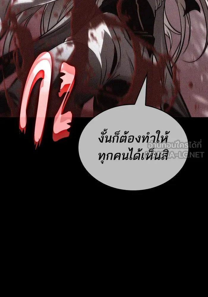 หลังวันสิ้นโลก ตอนที่ 158 รูปที่ 84