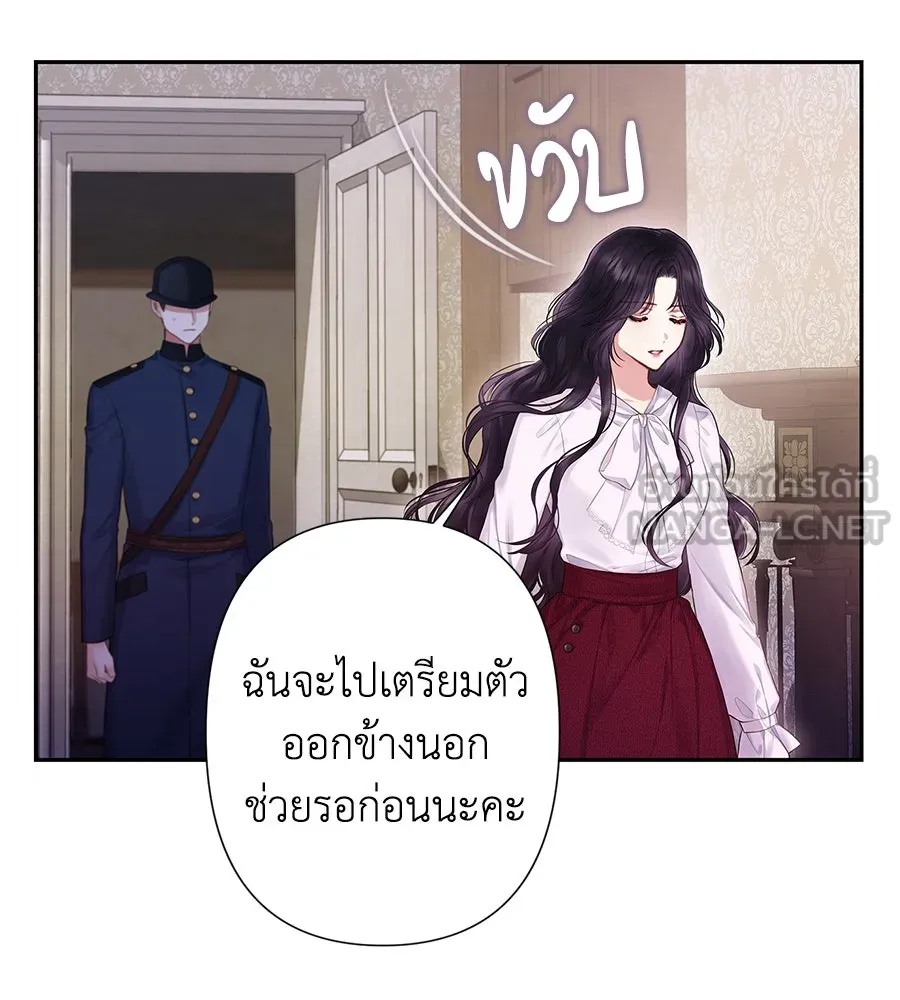 บาสเตียน ตอนที่ 1 รูปที่ 90