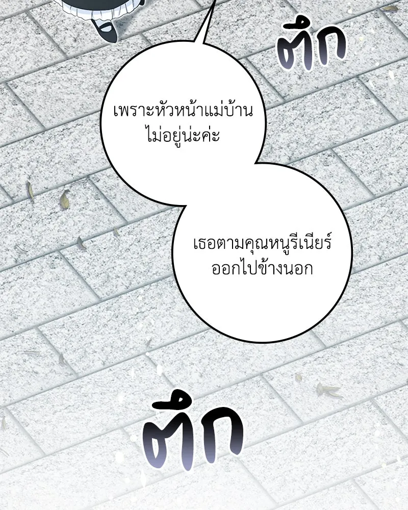 ดัชเชสเชลย ตอนที่ 12 รูปที่ 53