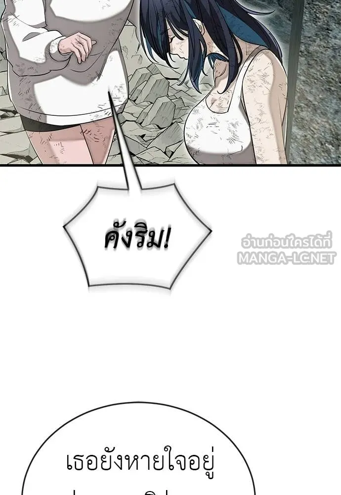 ยมราชลงทัณฑ์ ตอนที่ 124 รูปที่ 146