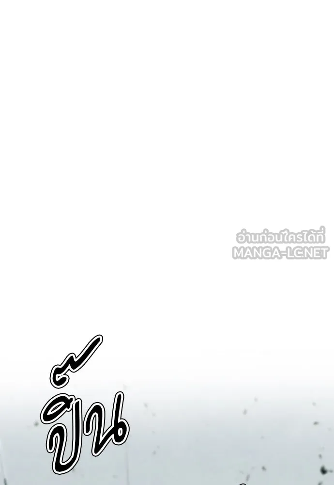 ดรูอิดแห่งสถานีโซล ตอนที่ 9 รูปที่ 27