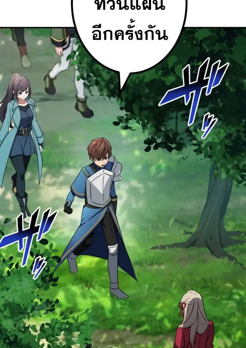 The Strongest Assassin Gets Transferred To Another World With His Whole Class ตอนที่ ตอนที่ 48 รูปที่ 83