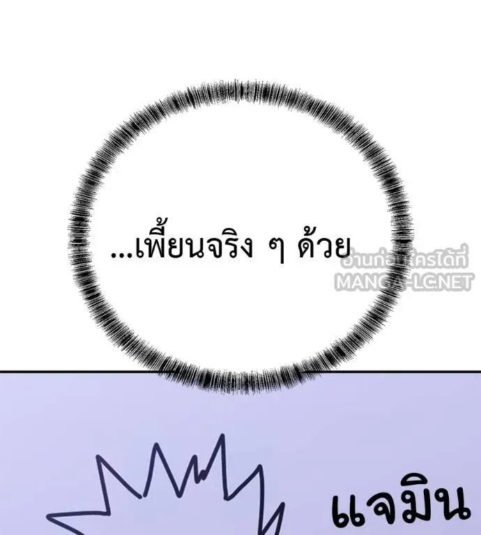 เรียกฉันว่าพระเจ้า ตอนที่ 32 รูปที่ 8