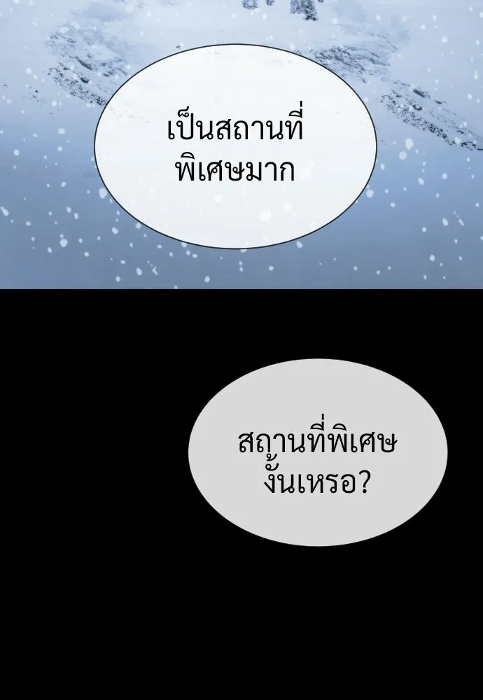 นักฆ่าย้อนวัย ตอนที่ 121 รูปที่ 217