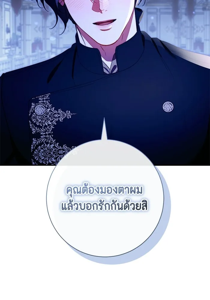 ขอวิธีส่งสามีลงนรก ตอนที่ 57 รูปที่ 44