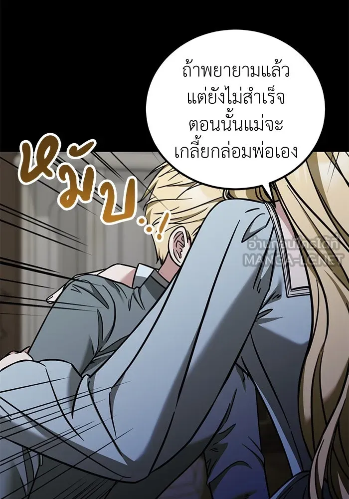 ครอบครัวพรรค์นั้น ฉันไม่มีวันกลับไป ตอนที่ 59 รูปที่ 24