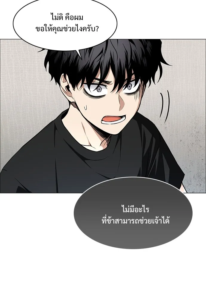 JAKDU ตอนที่ 55 รูปที่ 89
