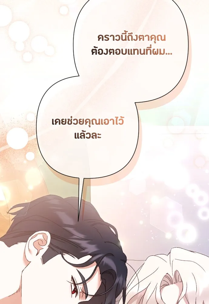 แด่ใจที่ไร้รัก ตอนที่ 41 รูปที่ 80