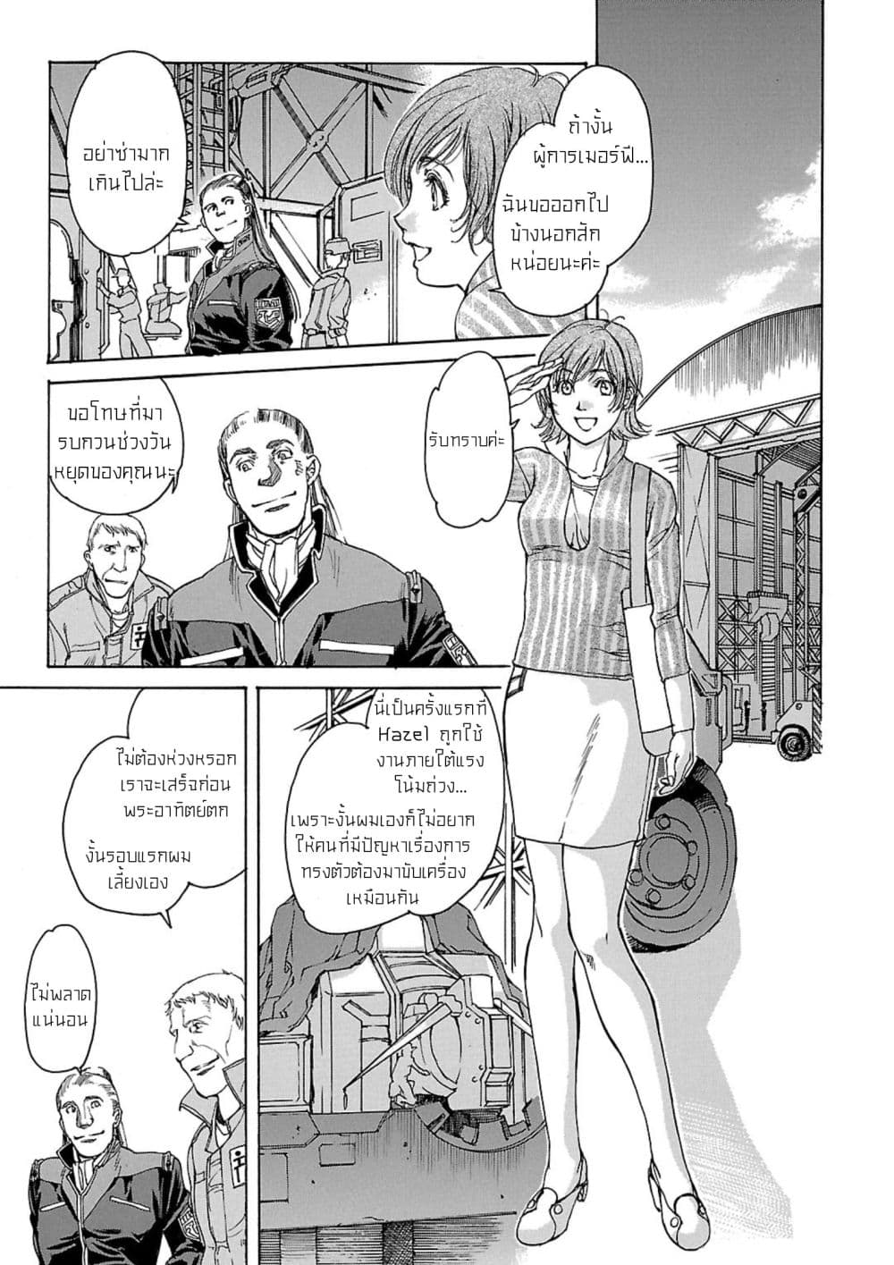 Manga-lc-com อ่านมังงะ อ่านการ์ตูน ออนไลน์ ฟรี Advance of Zeta The Flag of Titans ตอนที่ 1 2 3 4 5 6 7 8 9 10 11 12 13 14 ฟรี ไม่มีโฆษณา Manga-lc - อ่าน มังงะ อ่าน การ์ตูน ออนไลน์ อ่านมังงะ ฟรี