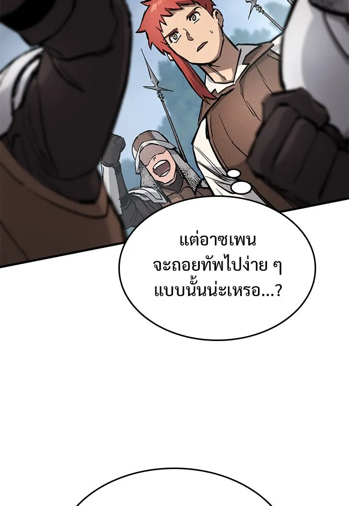 อัศวินวันเดียว ตอนที่ 65 รูปที่ 151